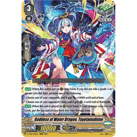 Image for Goddess of Water Dragon, Toyotamahime (D-VS05/014EN) (D-VS05) - Cardfight Vanguard