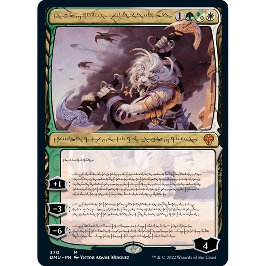 Image for Ajani, Sleeper Agent (Phyrexian) (370) (DMU) - Magic: The Gathering