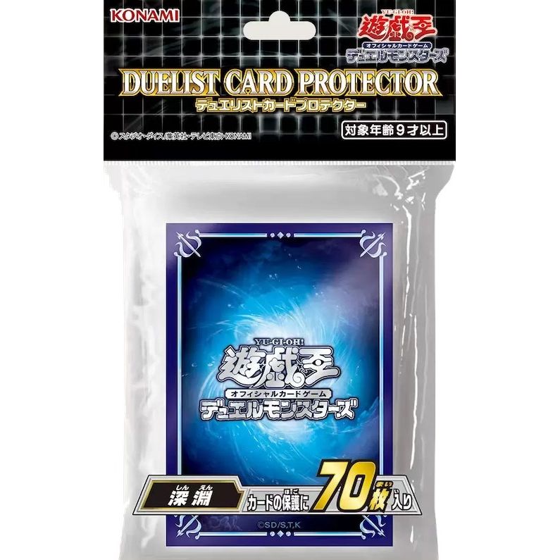 Image for Imported Yu-Gi-Oh! Duelist Card Protector - Abyss (70-Pack) - Card Sleeves