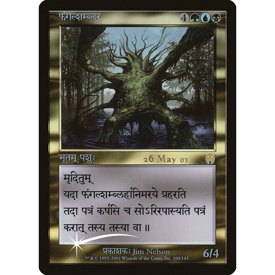 Image for Fungal Shambler (Sanskrit) (100) (PRE) - Magic: The Gathering