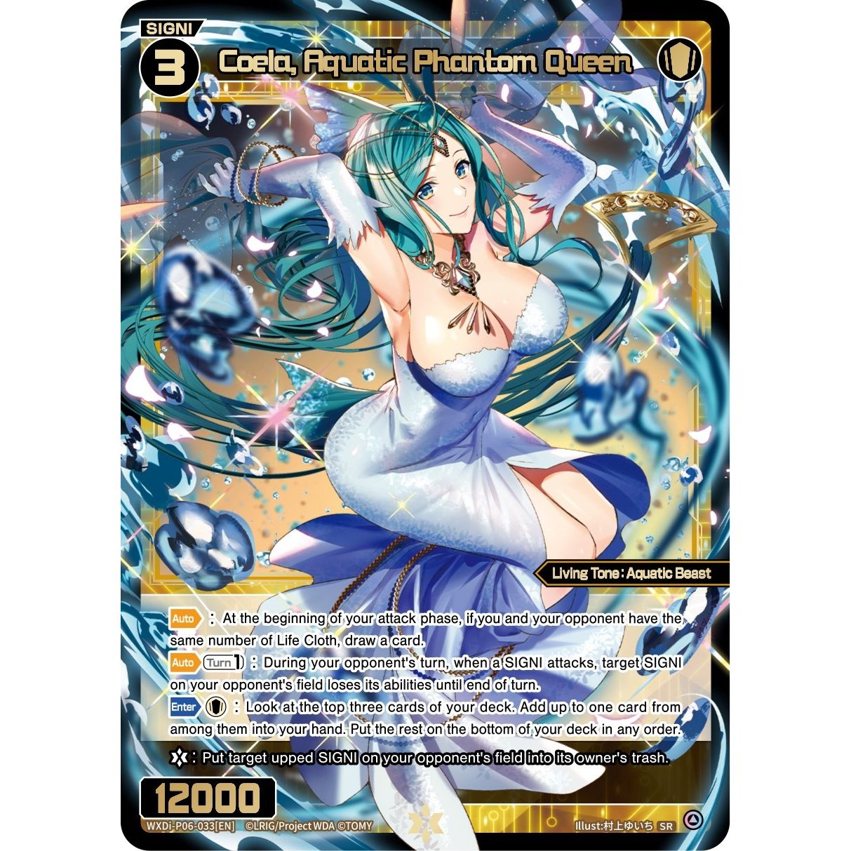 Image for Coela, Aquatic Phantom Queen (WXDi-P06-033[EN]) (WXDi-P06) - WIXOSS