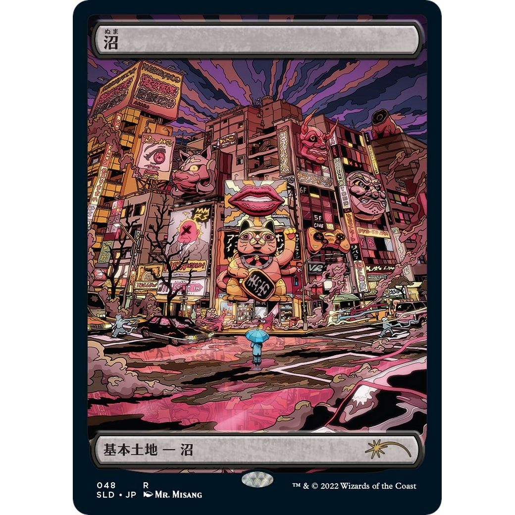 Image for Swamp (Tokyo Lands) (Foil Etched) (48) (SLD) - Magic: The Gathering