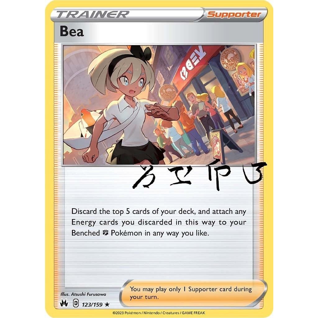 Image for Bea (123/159) (CRZ) - Pokemon