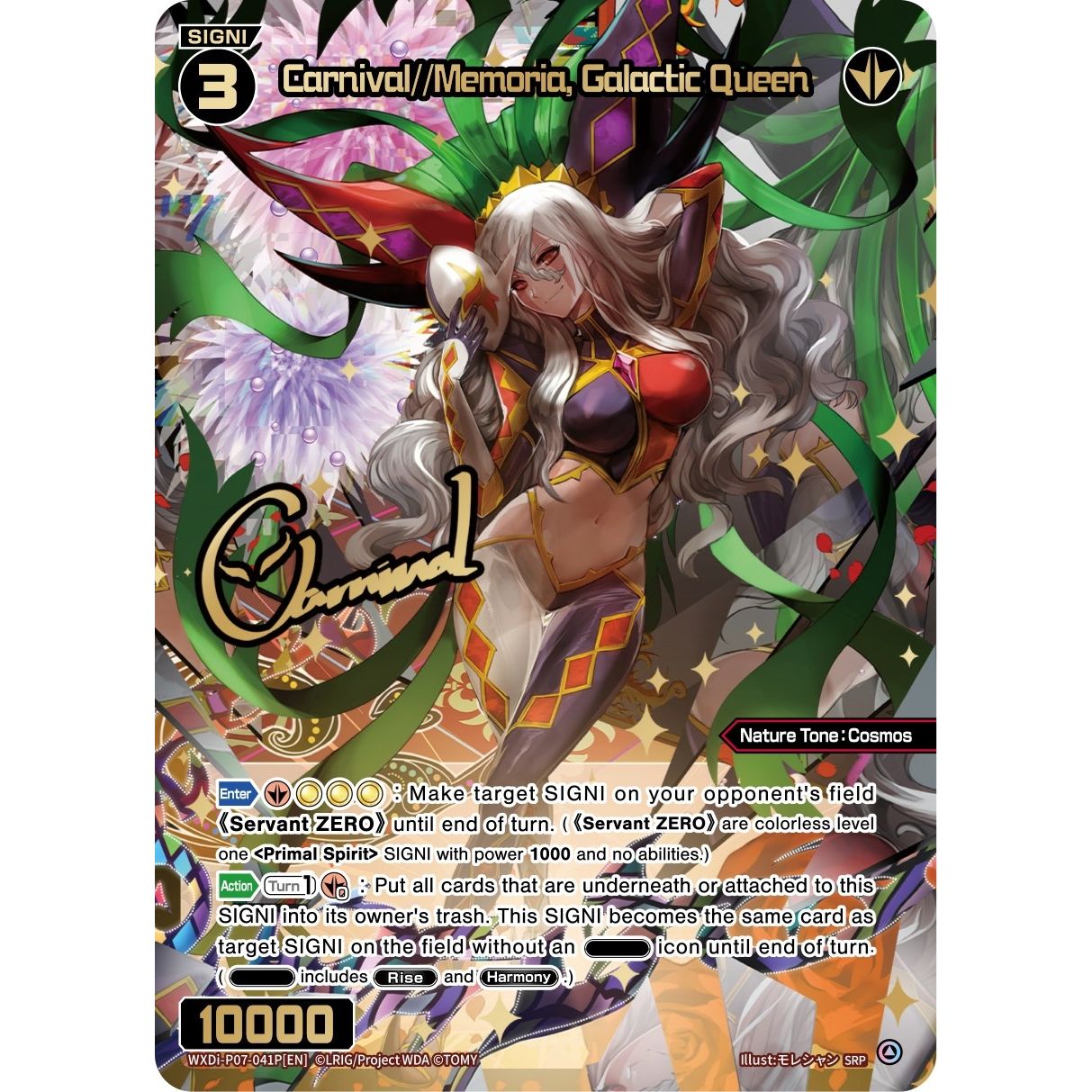 Image for Carnival//Memoria, Galactic Queen (SRP) (WXDi-P07-041P[EN]) (WXDi-P07) - WIXOSS