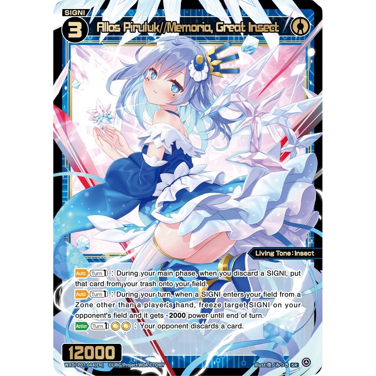 Image for Allos Piruluk//Memoria, Great Insect (WXDi-P07-044[EN]) (WXDi-P07) - WIXOSS