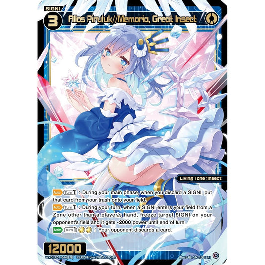 Image for Allos Piruluk//Memoria, Great Insect (WXDi-P07-044[EN]) (WXDi-P07) - WIXOSS