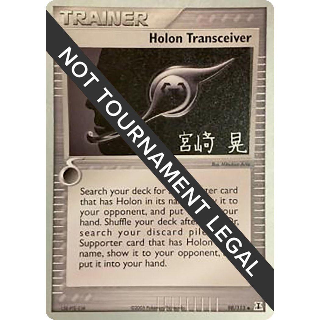 Image for Holon Transceiver - 2007 (Akira Miyazaki) (98/113) (WCD) - Pokemon