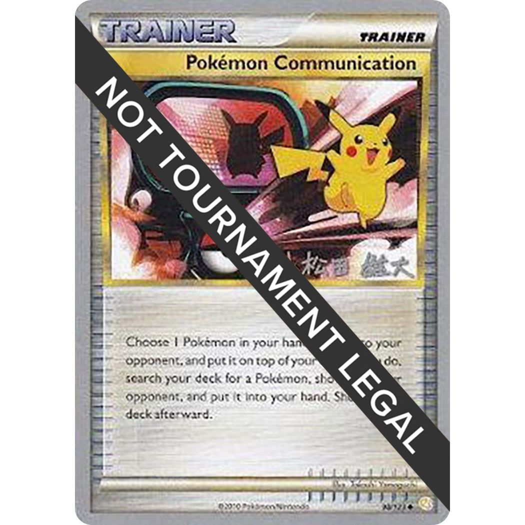 Image for Pokemon Communication - 2010 (Yuta Komatsuda) (98/123) (WCD) - Pokemon