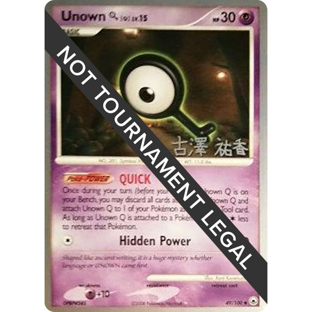 Image for Unown [Q] - 2010 (Yuka Furusawa) (49/100) (WCD) - Pokemon