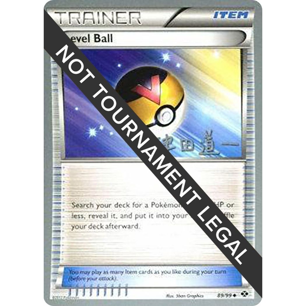 Image for Level Ball - 2014 (Michikazu Tsuda) (89/99) (WCD) - Pokemon
