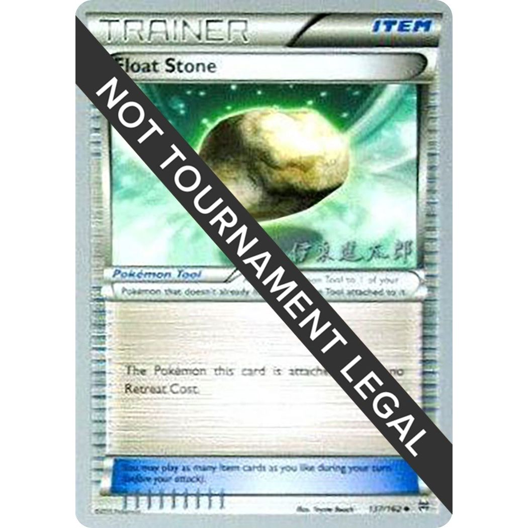 Image for Float Stone - 2016 (Shintaro Ito) (137/162) (WCD) - Pokemon