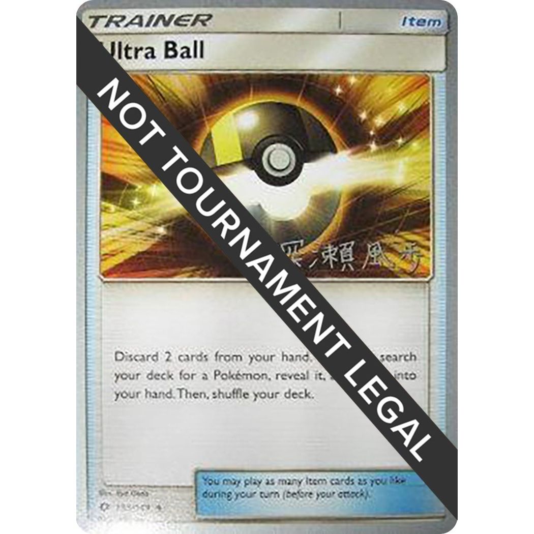 Image for Ultra Ball - 2017 (Kabu Fukase) (135/124) (WCD) - Pokemon