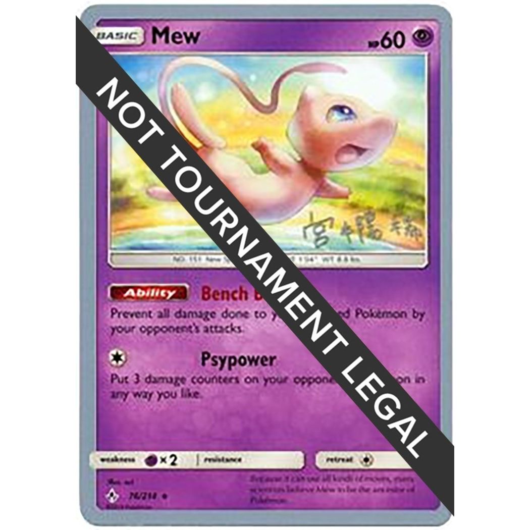 Image for Mew - 2019 (Haruki Miyamoto) (76/214) (WCD) - Pokemon