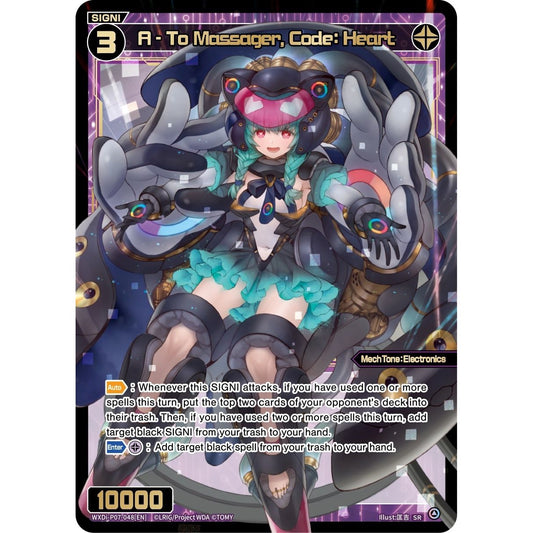 Image for A - To Massager, Code: Heart (WXDi-P07-048[EN]) (WXDi-P07) - WIXOSS