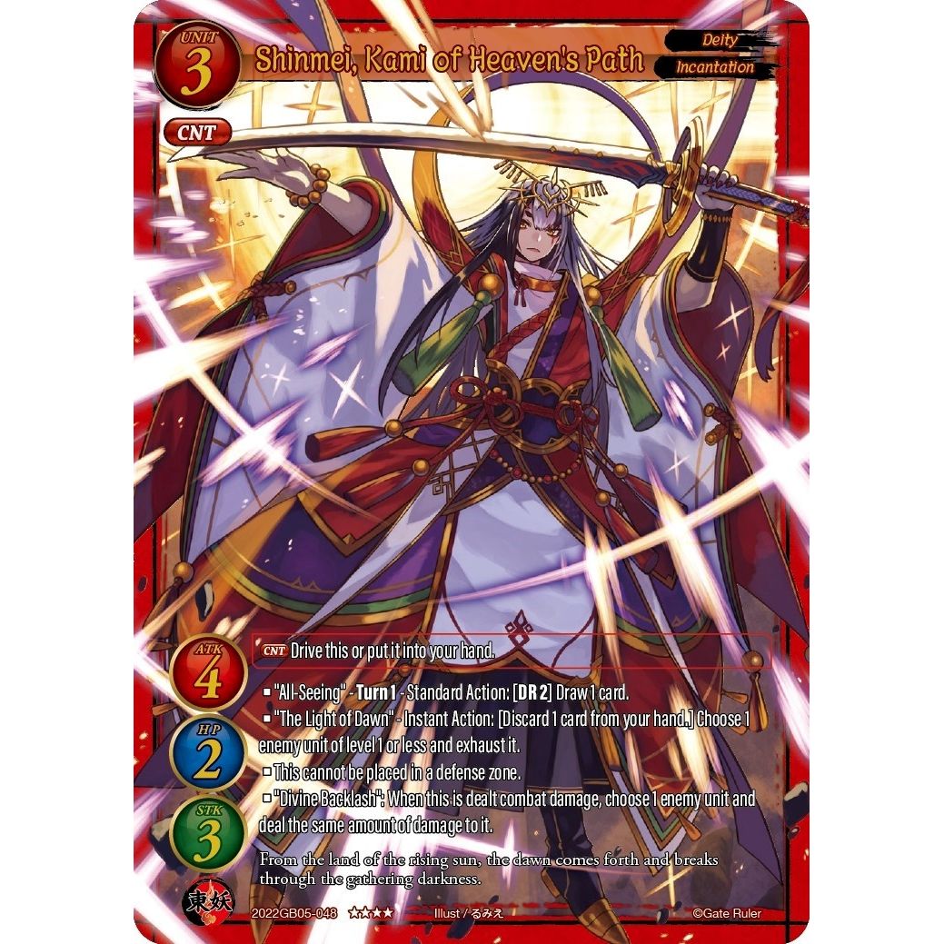 Image for Shinmei, Kami of Heaven's Path (2022GB05-048) - Gate Ruler