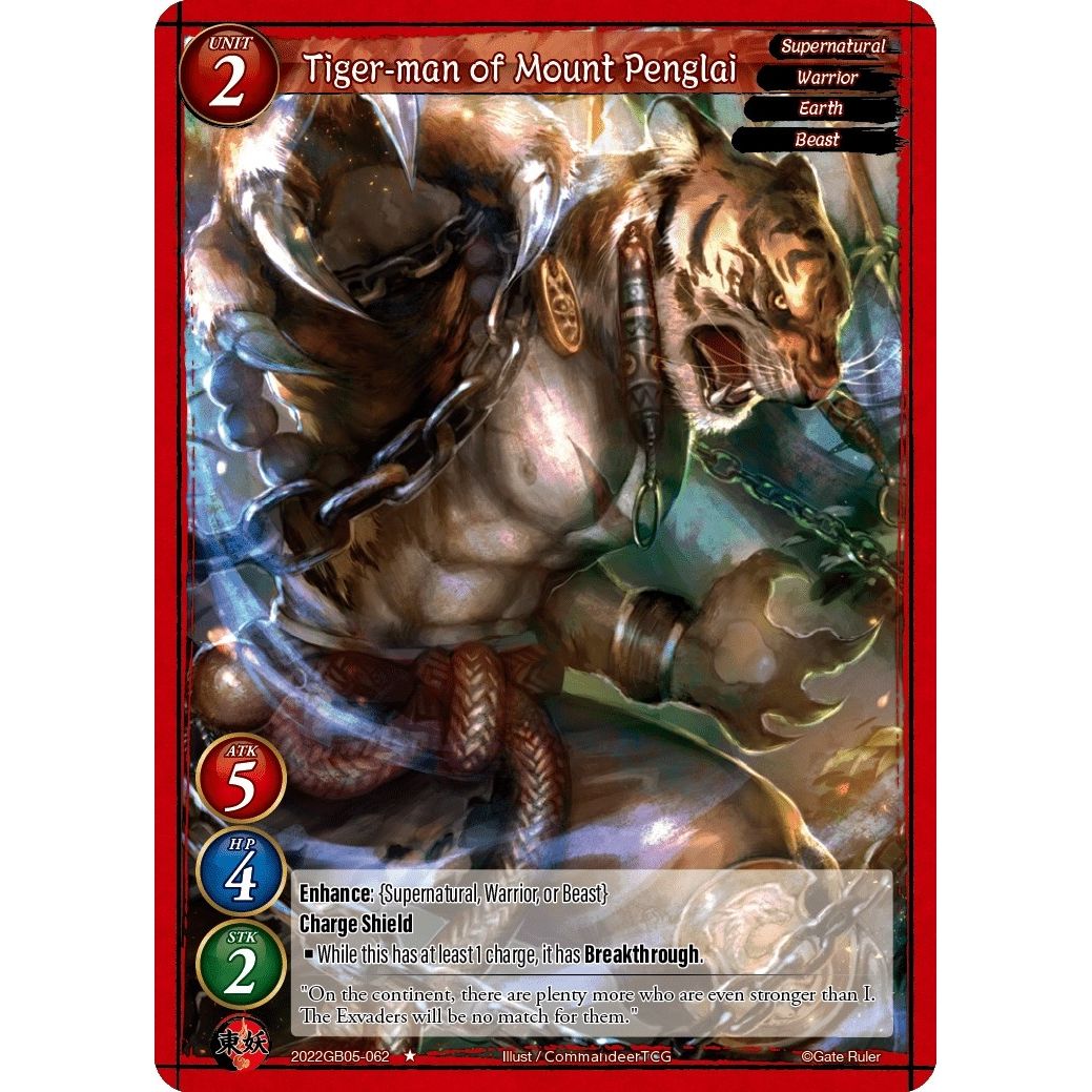 Image for Tiger-man of Mount Penglai (2022GB05-062) - Gate Ruler