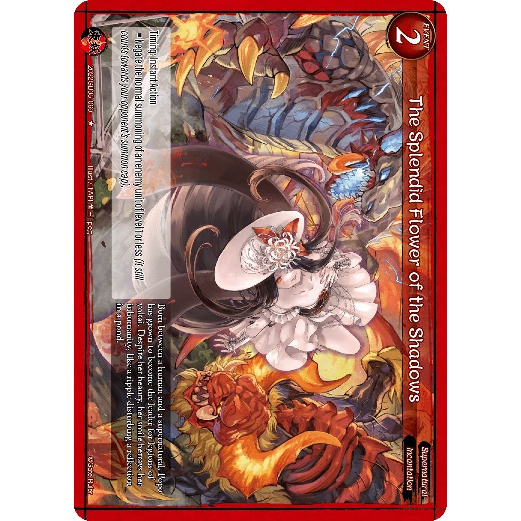 Image for The Splendid Flower of the Shadows (2022GB05-069) - Gate Ruler