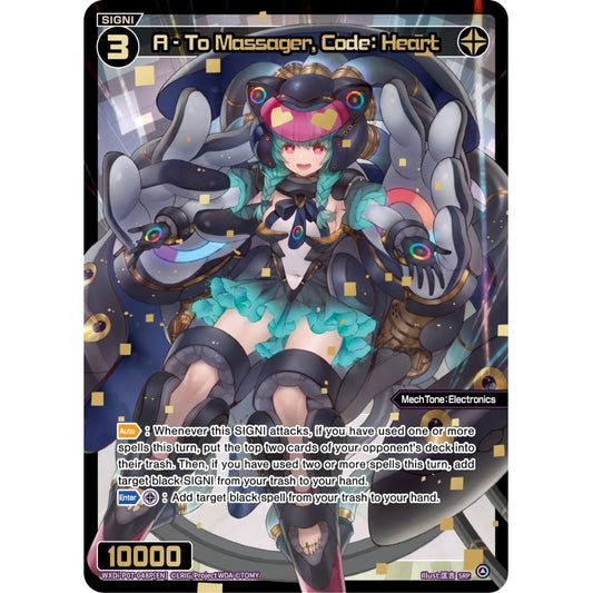 Image for A - To Massager, Code: Heart (SRP) (WXDi-P07-048P[EN]) (WXDi-P07) - WIXOSS