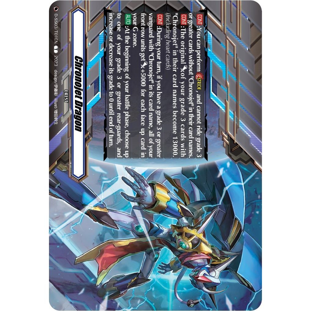 Image for Chronojet Dragon Crest (D-SS03/T03EN) (D-SS03) - Cardfight Vanguard