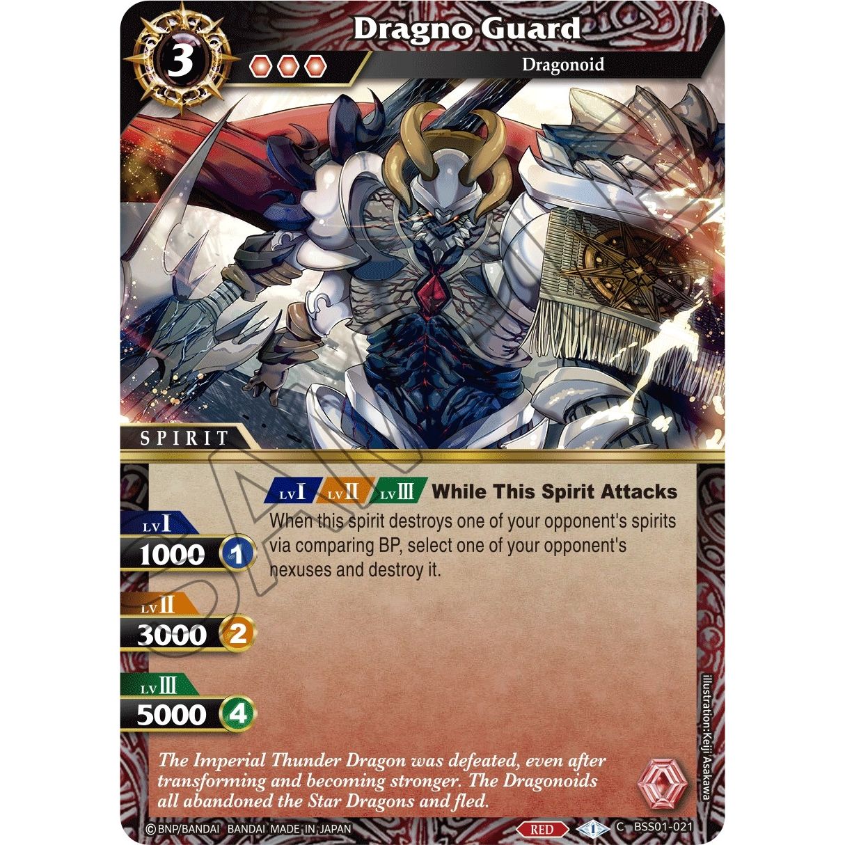 Image for Dragno Guard (BSS01-021) (BSS01) - Battle Spirits Saga