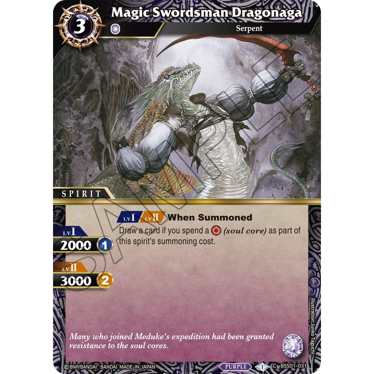 Image for Magic Swordsman Dragonaga (BSS01-031) (BSS01) - Battle Spirits Saga