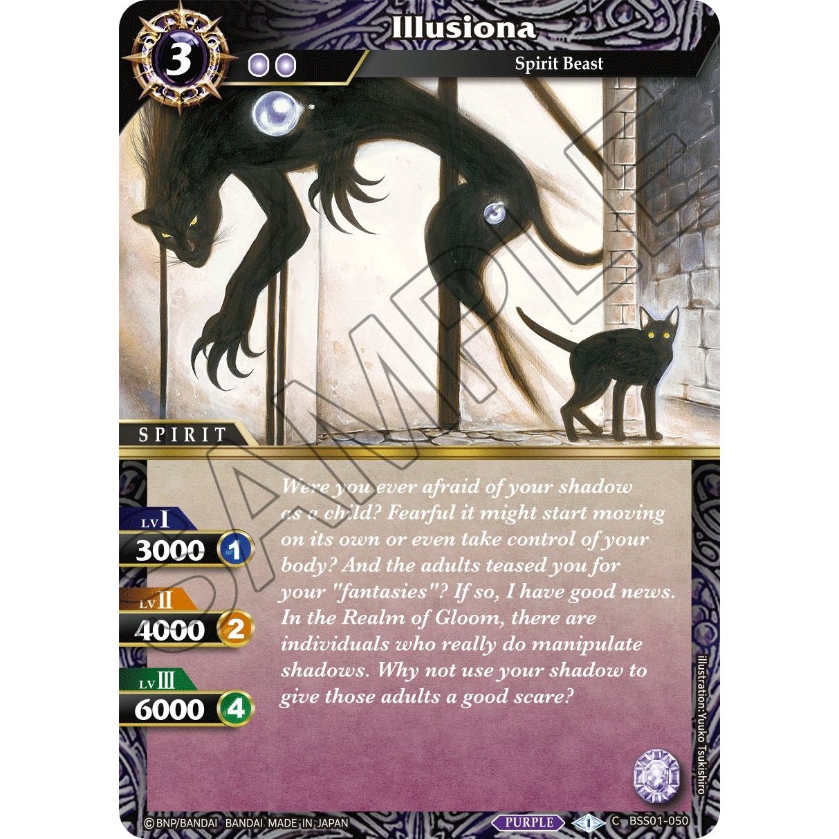 Image for Illusiona (BSS01-050) (BSS01) - Battle Spirits Saga