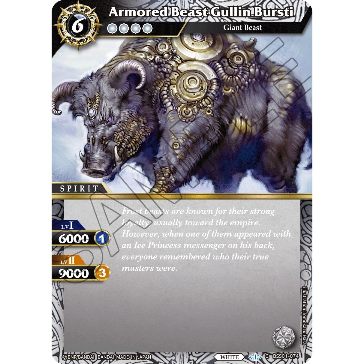 Image for Armored Beast Gullin Bursti (BSS01-074) (BSS01) - Battle Spirits Saga