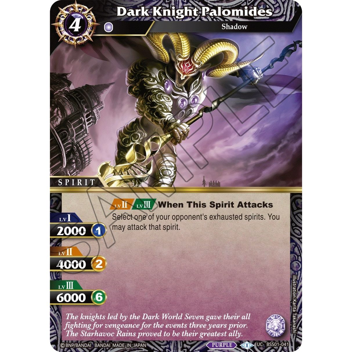 Image for Dark Knight Palomides (BSS01-041) (BSS01) - Battle Spirits Saga