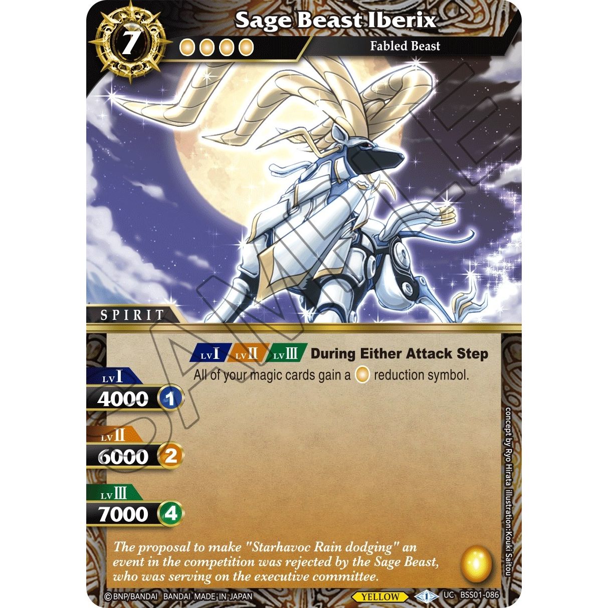 Image for Sage Beast Iberix (BSS01-086) (BSS01) - Battle Spirits Saga