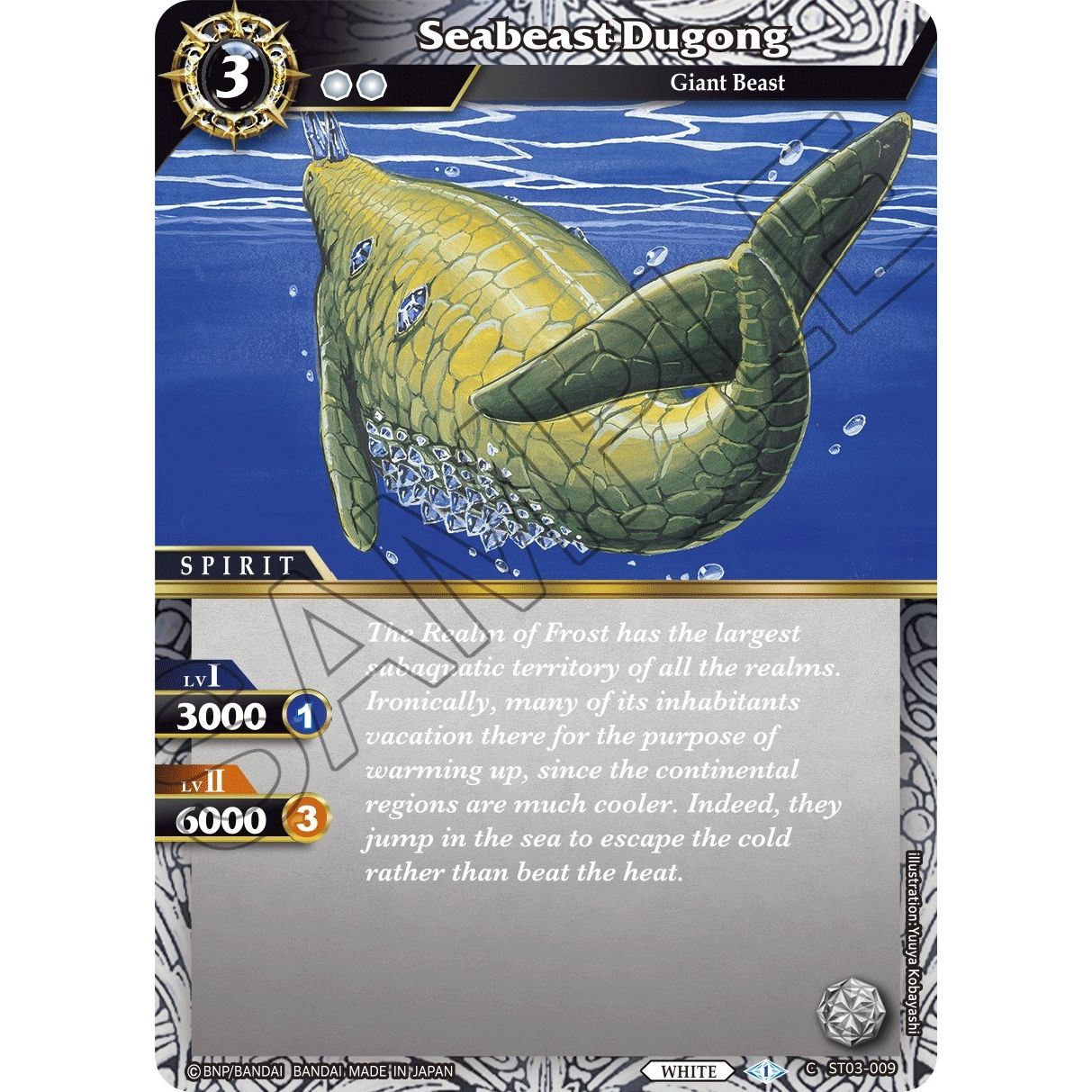 Image for Seabeast Dugong (ST03-009) (ST03) - Battle Spirits Saga