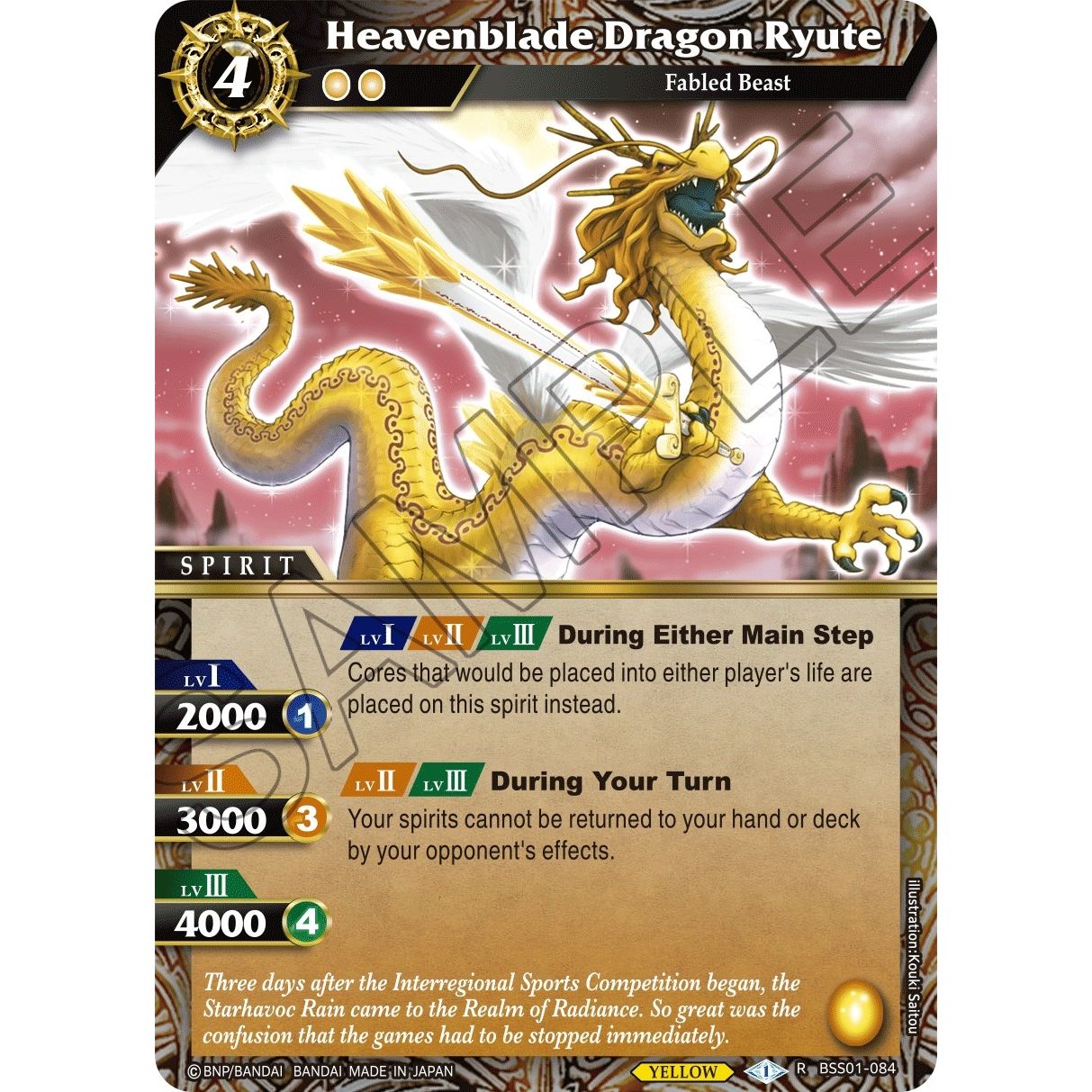 Image for Heavenblade Dragon Ryute (BSS01-084) (BSS01) - Battle Spirits Saga