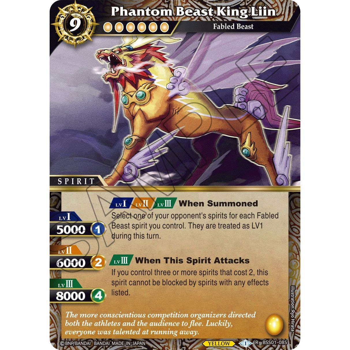 Image for Phantom Beast King Liin (BSS01-085) (BSS01) - Battle Spirits Saga