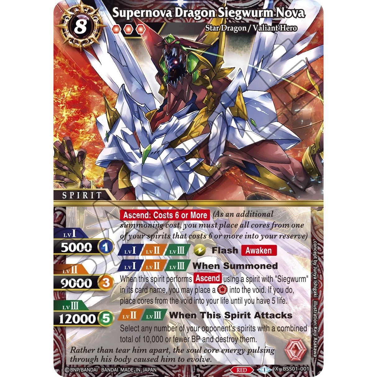 Image for Supernova Dragon Siegwurm Nova (BSS01-001) (BSS01) - Battle Spirits Saga