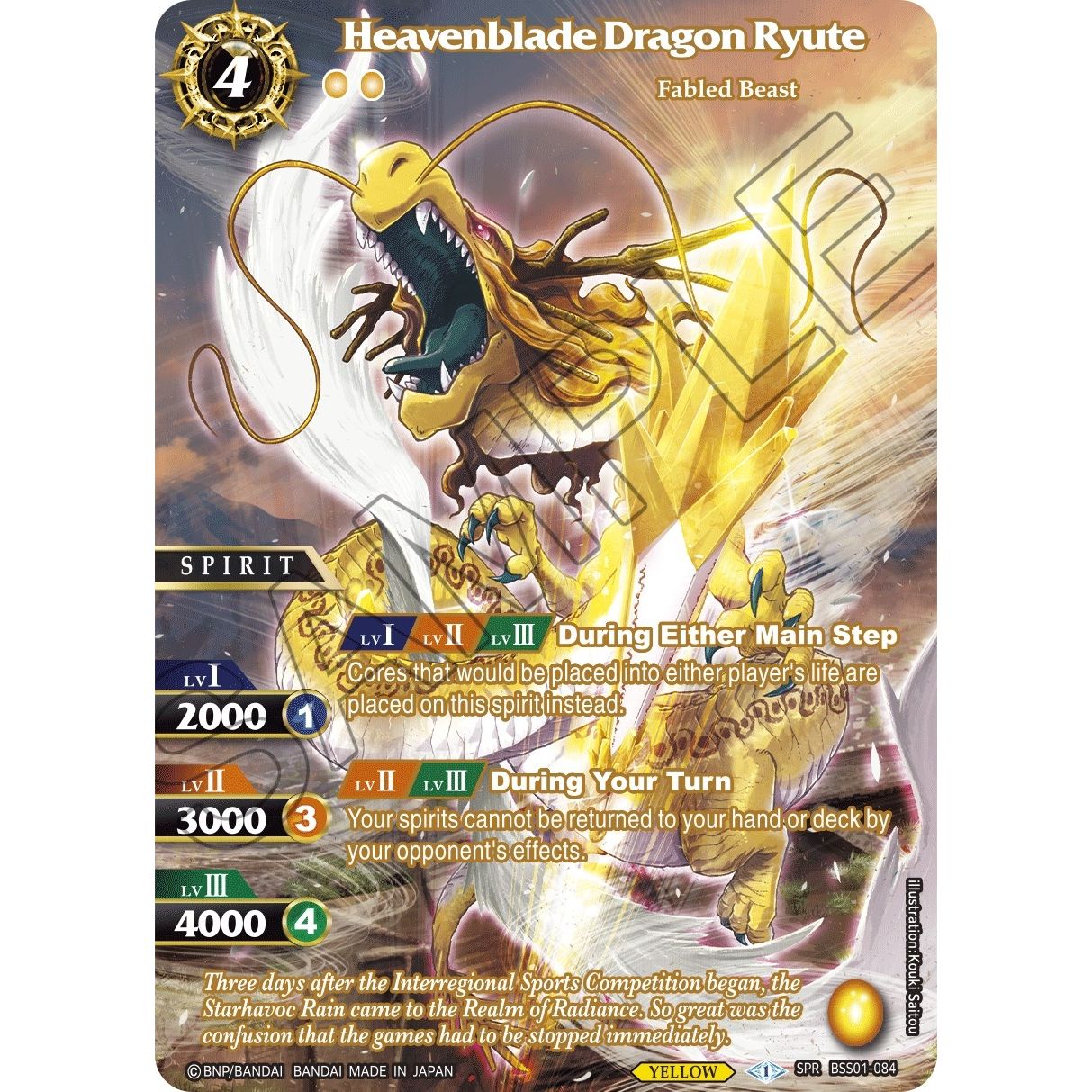 Image for Heavenblade Dragon Ryute (SPR) (BSS01-084) (BSS01) - Battle Spirits Saga