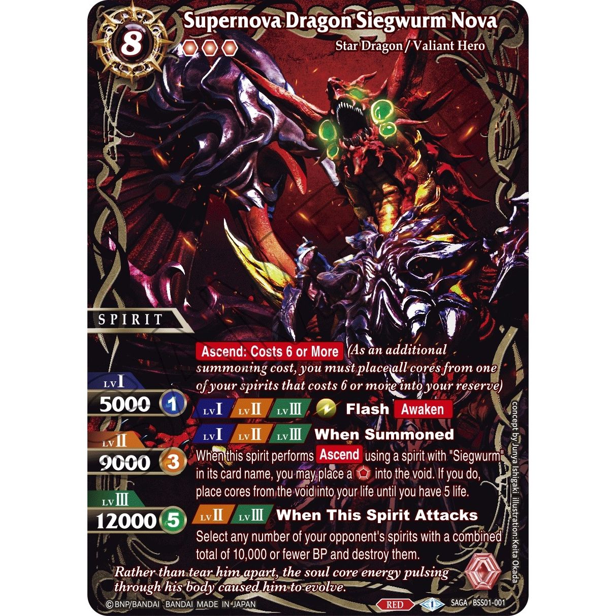 Image for Supernova Dragon Siegwurm Nova (SAGA) (BSS01-001) (BSS01) - Battle Spirits Saga