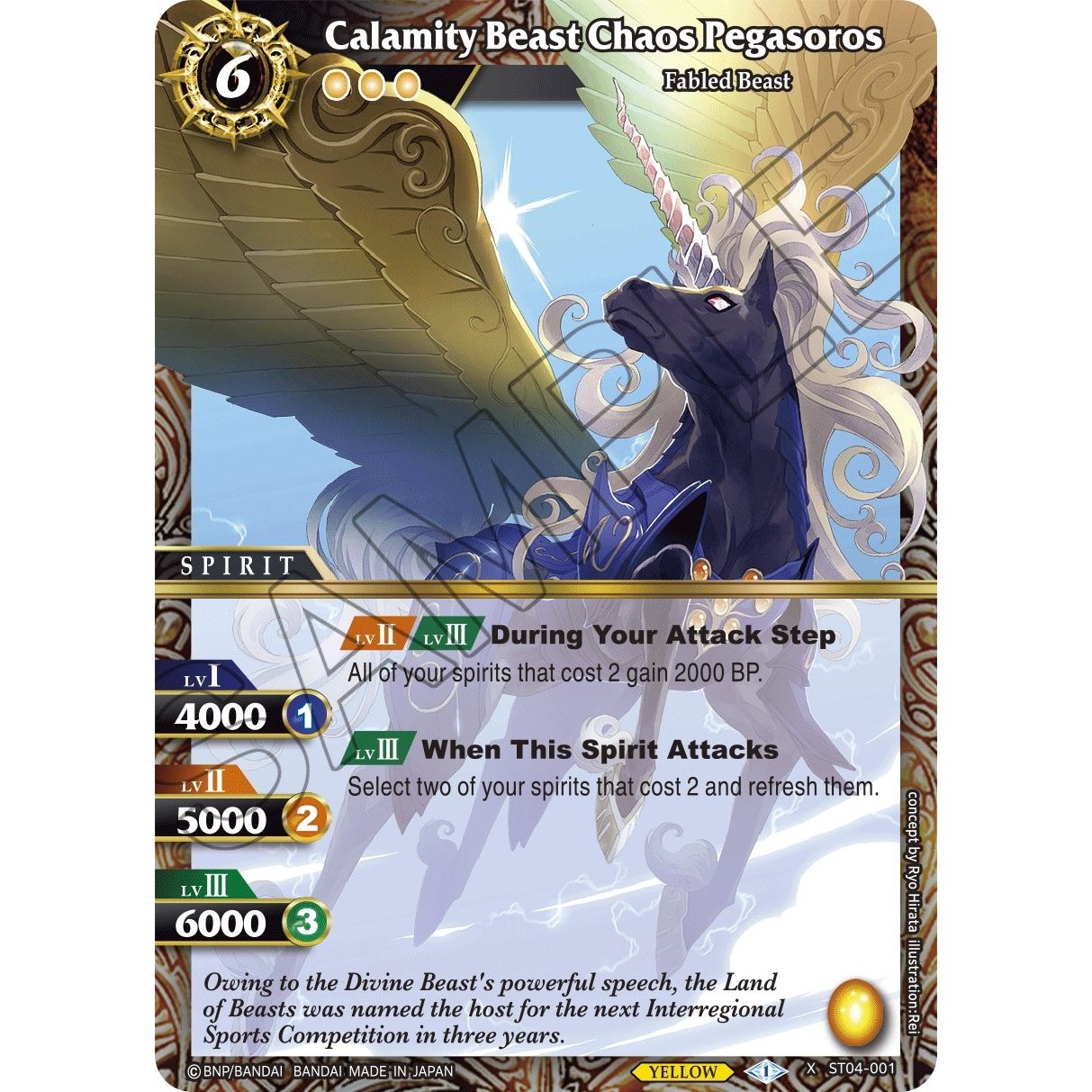 Image for Calamity Beast Chaos Pegasoros (ST04-001) (ST04) - Battle Spirits Saga