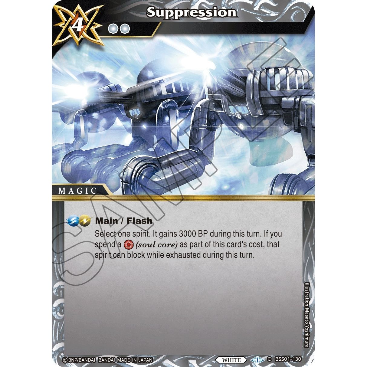 Image for Suppression (BSS01-130) (BSS01) - Battle Spirits Saga