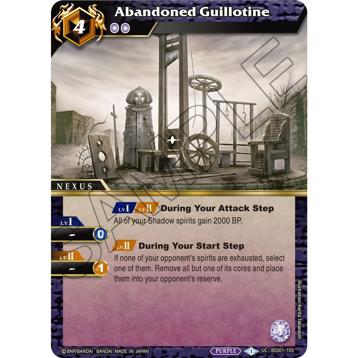 Image for Abandoned Guillotine (BSS01-105) (BSS01) - Battle Spirits Saga