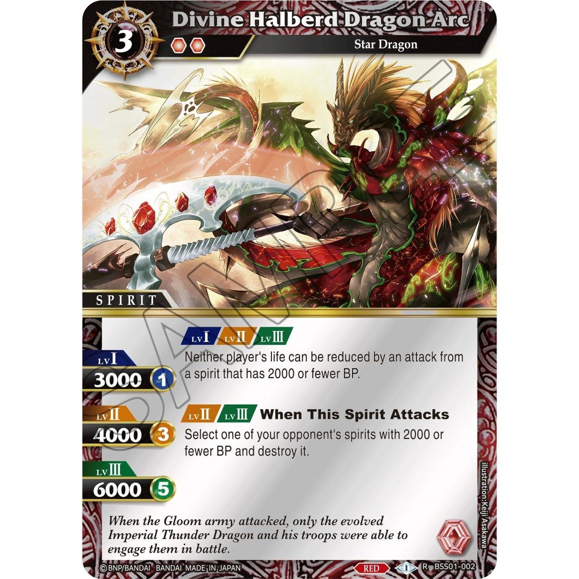 Image for Divine Halberd Dragon Arc (Box Topper) (BSS01-002) (BSS01) - Battle Spirits Saga