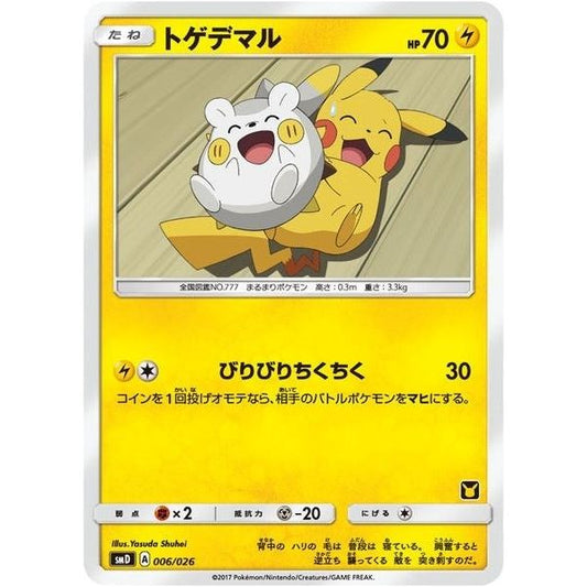 Image for Togedemaru (Ash vs Team Rocket Deck Kit) (006/026) (AVTR) - Pokemon