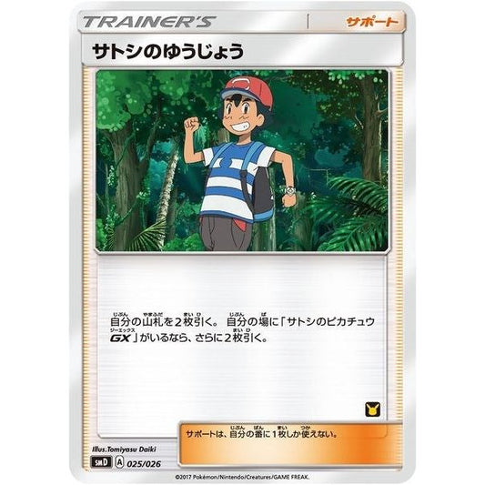 Image for Ash's Friendship (Ash vs Team Rocket Deck Kit) (025/026) (AVTR) - Pokemon