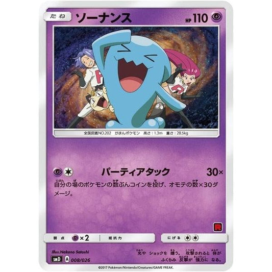 Image for Wobbuffet (Ash vs Team Rocket Deck Kit) (008/026) (AVTR) - Pokemon