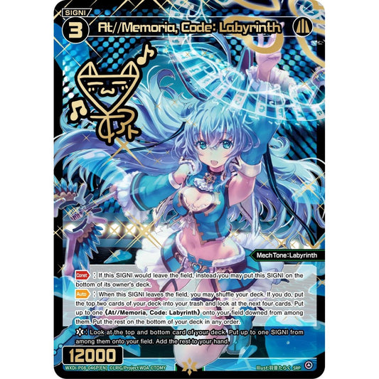 Image for At//Memoria, Code: Labyrinth (SRP) (WXDi-P08-046P[EN]) (WXDi-P08) - WIXOSS