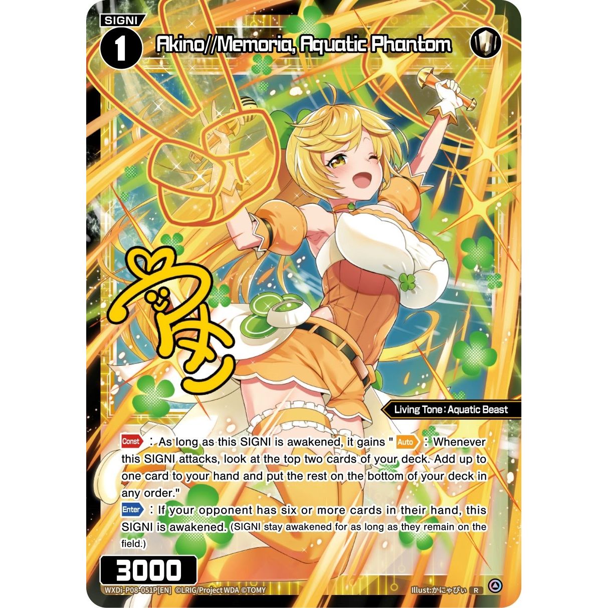 Image for Akino//Memoria, Aquatic Phantom (Parallel Foil) (WXDi-P08-051P[EN]) (WXDi-P08) - WIXOSS