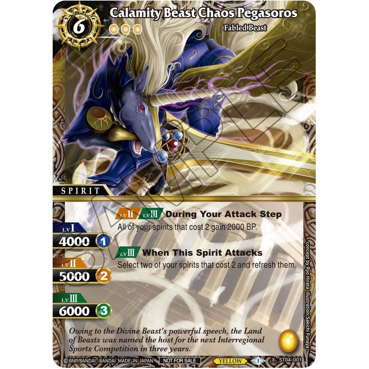 Image for Calamity Beast Chaos Pegasoros (ST04-001) (BSSP) - Battle Spirits Saga