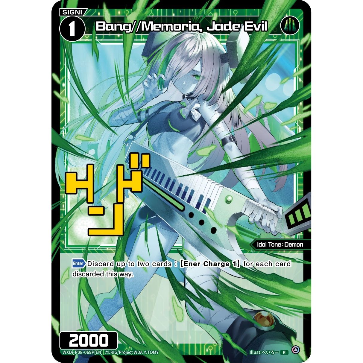 Image for Bang//Memoria, Jade Evil (Parallel Foil) (WXDi-P08-069P[EN]) (WXDi-P08) - WIXOSS