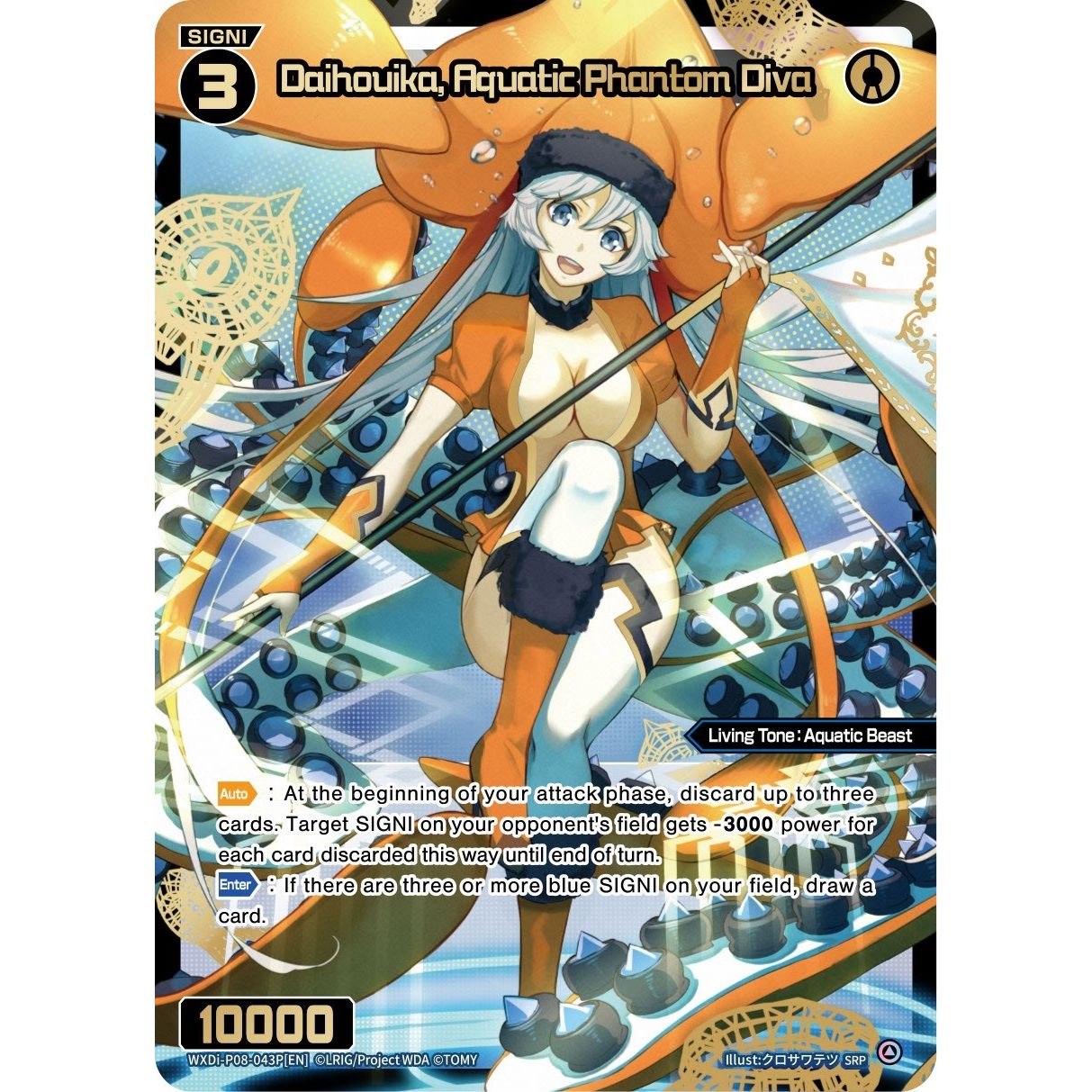 Image for Daihouika, Aquatic Phantom Diva (SRP) (WXDi-P08-043P[EN]) (WXDi-P08) - WIXOSS