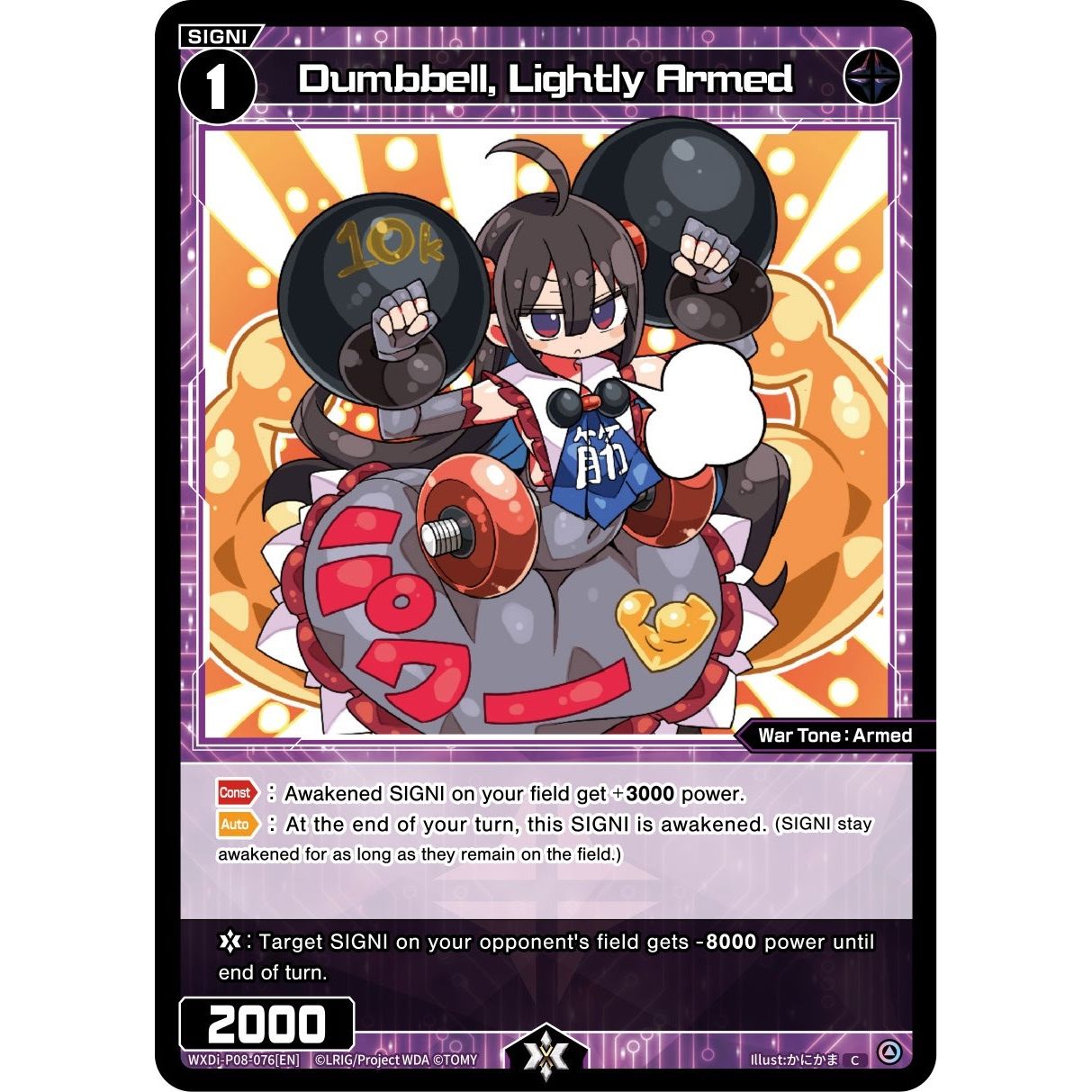 Image for Dumbbell, Lightly Armed (WXDi-P08-076[EN]) (WXDi-P08) - WIXOSS