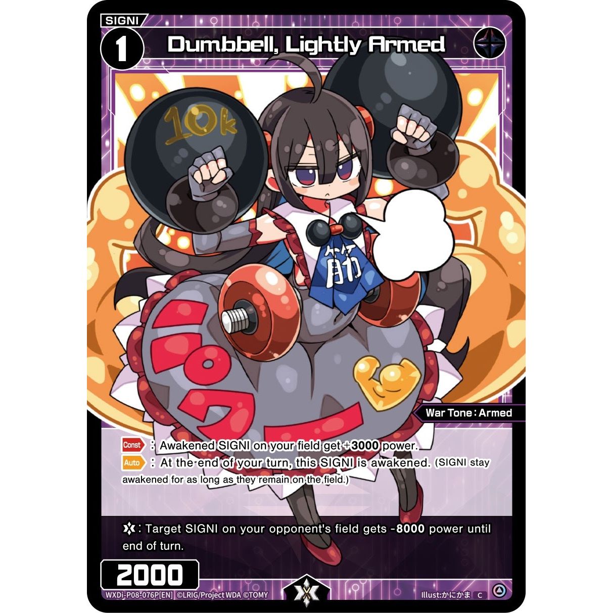 Image for Dumbbell, Lightly Armed (Parallel Foil) (WXDi-P08-076P[EN]) (WXDi-P08) - WIXOSS