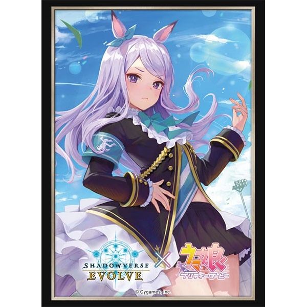 Image for Bushiroad Sleeve Collection HG Vol.31: Shadowverse - Mejiro McQueen (75-Pack) - Card Sleeves
